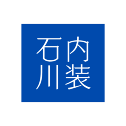 石川内装