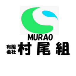 有限会社 村尾組