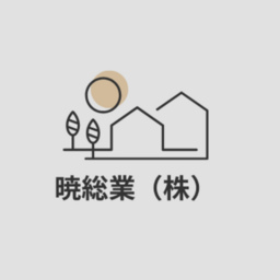 暁総業（株）