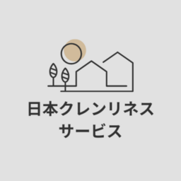 日本クレンリネスサービス