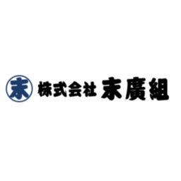 株式会社 末廣組