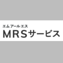 MRSサービス