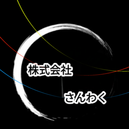 株式会社さんわく