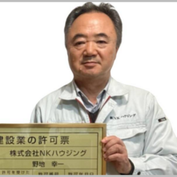 株式会社NKハウジング