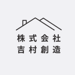 株式会社吉村創造