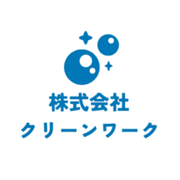 株式会社クリーンワーク