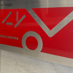 有限会社ペイントワークス