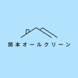 関本オールクリーン