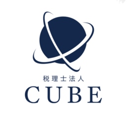 CUBE ※日本全国LINEで確定申告を丸投げ対応します!