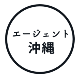 株式会社エージェント沖縄