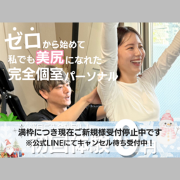 表参道パーソナルジムAGLAIA|女性専用