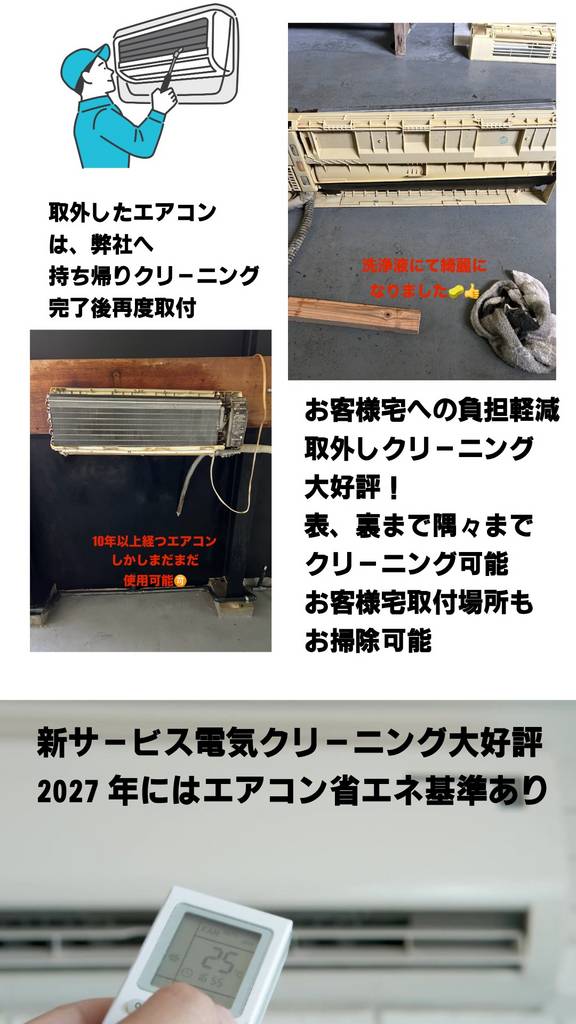 【お話中のため、新しいお声掛けは中断しています】エアコン　使用して7年目 エアコン 2025年 Zシリーズ AS-Z285S-W［主に10畳用・100V］（標準取付