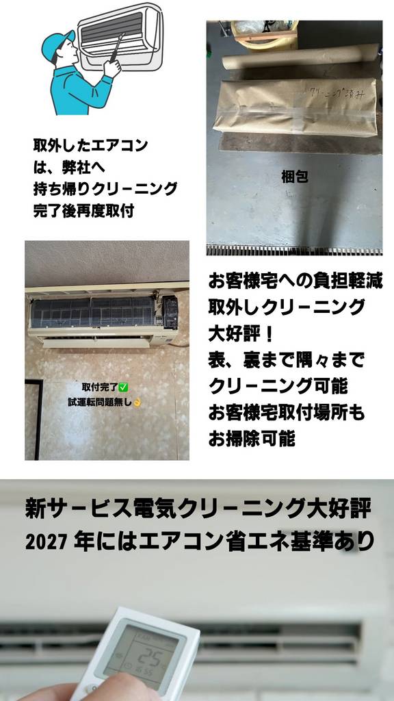 株式会社pony house | 広島県江田島市 | エアコンクリーニング | ゼヒトモ