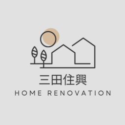 三田住興
