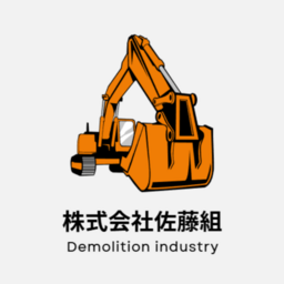 株式会社佐藤組