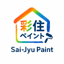 彩住ペイント