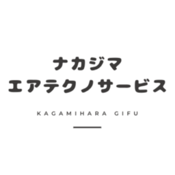 合同会社ナカジマエアテクノサービス