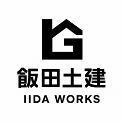 株式会社飯田土建