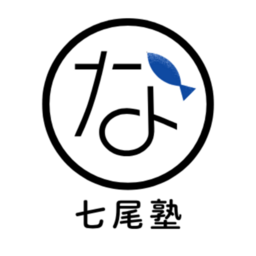 家庭教師 七尾塾