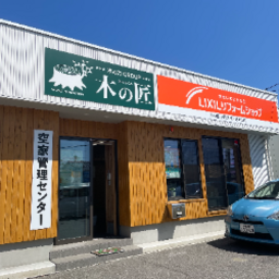株式会社木の力　LIXILリフォームショップ木の匠's avatar