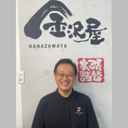 金沢屋 早良区室見店