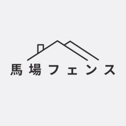 馬場フェンス
