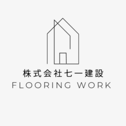 株式会社七一建設
