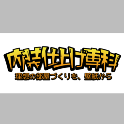 株式会社トレースオン