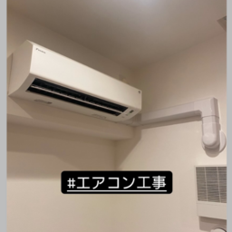 エアコン工事福匠