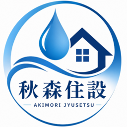 秋森住設　株式会社