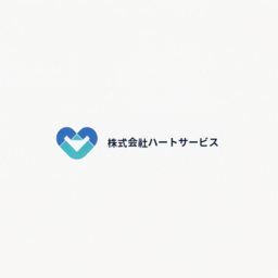 株式会社ハートサービス