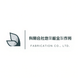 有限会社 地葉板金製作所