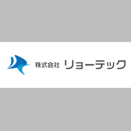 株式会社リョーテック