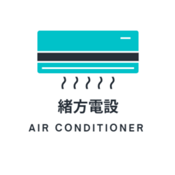 緒方電設