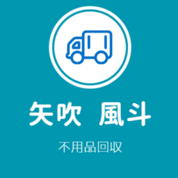矢吹 風斗