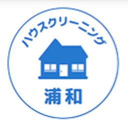 ハウスクリーニング浦和