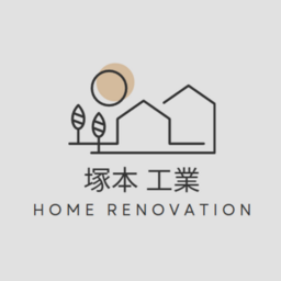 塚本 工業