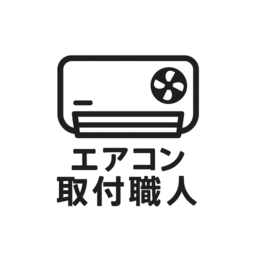 仙南空調
