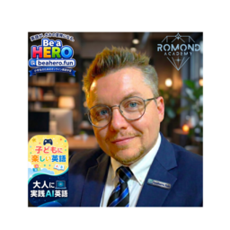 【指導歴20年以上】Romond Academy | beahero.fun