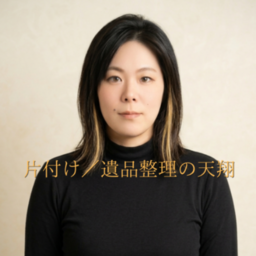 天翔