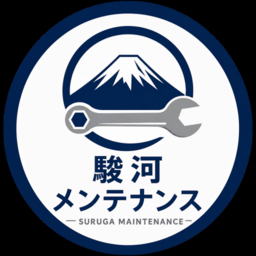 駿河メンテナンス