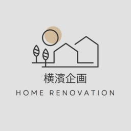横濱企画