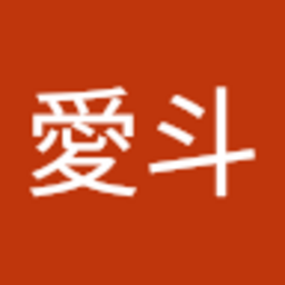 下田 愛斗