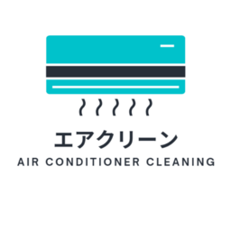 エアクリーン