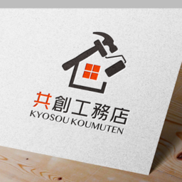 共創工務店