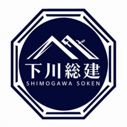 下川総建
