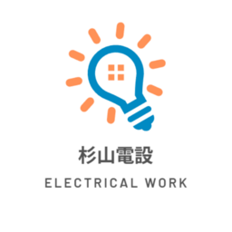 杉山電設