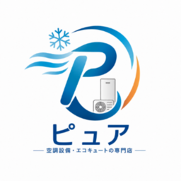 ピュア