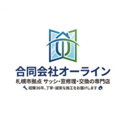 合同会社オーライン