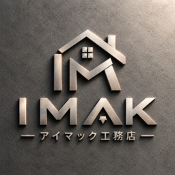 アイマック工務店